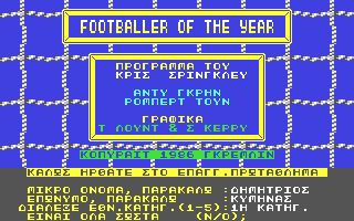 C64 GameBase Footballer_of_the_Year Gremlin_Graphics_Software_Ltd. 1986