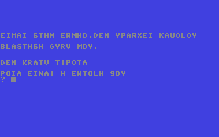 C64 GameBase Nhsi_Toy_Uanatoy,_To Compupress_A.E./Pixel
