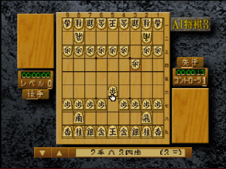 N64 GameBase AI_Shougi_3_(J) L4 1998