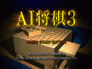 N64 GameBase AI_Shougi_3_(J) L4 1998