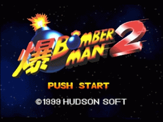 N64 GameBase Baku_Bomberman_2_(J) Hudson_Soft 1999