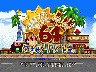 N64 GameBase Bakushou_Jinsei_64_-_Mezase!_Resort_Ou_(J) Taito 1998