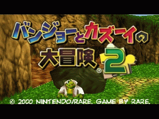 N64 GameBase Banjo_to_Kazooie_no_Daibouken_2_(J) Rareware 2000