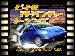 N64 GameBase Beetle_Adventure_Racing_(J) Electronic_Arts 1999