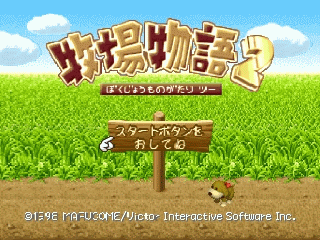 N64 GameBase Bokujou_Monogatari_2_(J)_(V1.0) Pack-in-Soft 1999