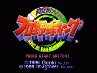 N64 GameBase Chou_Kuukan_Nighter_Pro_Yakyuu_King_(J) Imagineer 1996