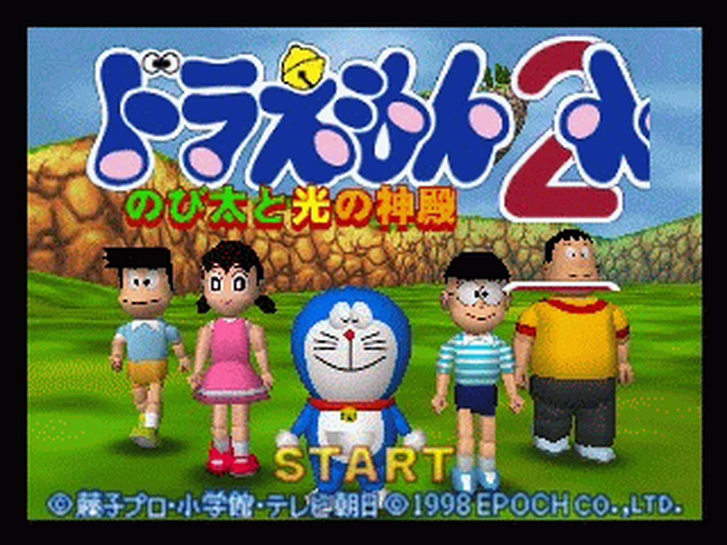 N64 GameBase Doraemon_2_-_Nobita_to_Hikari_no_Shinden_(J) Epoch 1998