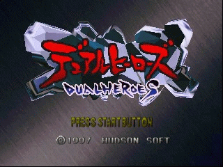 N64 GameBase Dual_Heroes_(J) Hudson_Soft 1998