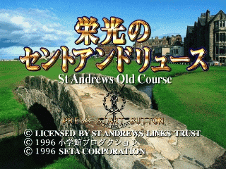 N64 GameBase Eikou_no_Saint_Andrews_(J) Seta 1996
