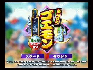 N64 GameBase Ganbare_Goemon_-_Derodero_Douchuu_Obake_Tenkomori_(J) Konami 1998