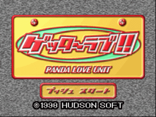 N64 GameBase Getter_Love!!_-_Cho_Ren-ai_Party_Game_(J) Hudson_Soft 1998