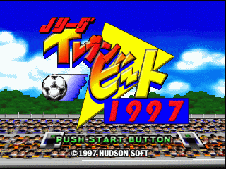 N64 GameBase J.League_Eleven_Beat_1997_(J) Hudson_Soft 1997
