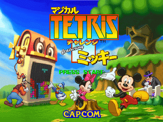 N64 GameBase Magical_Tetris_Challenge_featuring_Mickey_(J) Capcom 1999