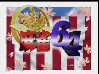 N64 GameBase Mahjong_64_(J) Koei 1997