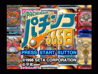 N64 GameBase Pachinko_365_Nichi_(J) Seta 1998