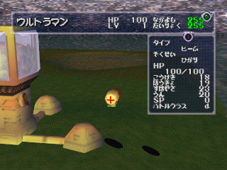 N64 GameBase PD_Ultraman_Battle_Collection_64_(J) Bandai 1999