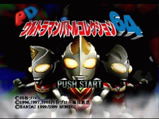 N64 GameBase PD_Ultraman_Battle_Collection_64_(J) Bandai 1999