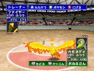 N64 GameBase Pokemon_Stadium_2_(J) Nintendo 2001