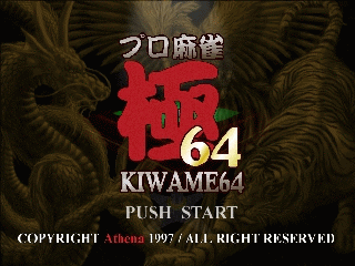 N64 GameBase Pro_Mahjong_Kiwame_64_(J)_(V1.0) Athena 1997