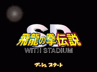 N64 GameBase SD_Hiryuu_no_Ken_Densetsu_(J) Culture_Brain 1999