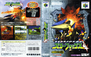 N64 GameBase Star_Fox_64_(J)_(V1.0) Nintendo 1997