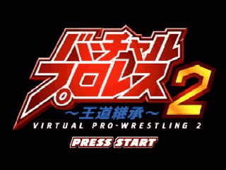N64 GameBase Virtual_Pro_Wrestling_2_-_Oudou_Keishou_(J) Asmik_Ace 2000