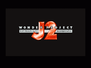 N64 GameBase Wonder_Project_J2_-_Corlo_no_Mori_no_Josette_(J) Enix 1996
