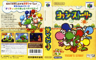 N64 GameBase Yoshi_Story_(J) Nintendo 1998
