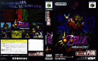 N64 GameBase Zelda_no_Densetsu_-_Mujura_no_Kamen_(J)_(V1.0) Nintendo 2000