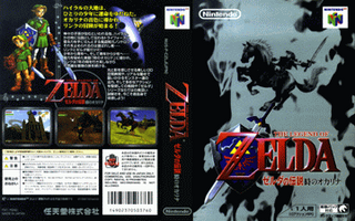 N64 GameBase Zelda_no_Densetsu_-_Toki_no_Ocarina_(J)_(V1.0) Nintendo 1998