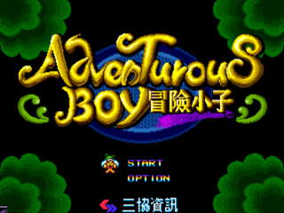 SMD GameBase Adventurous_Boy:_Mao_Xian_Xiao_Zi