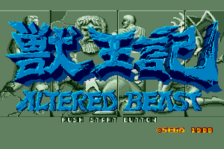 SMD GameBase Altered_Beast Sega_BORRAR 1988