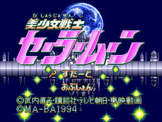 SMD GameBase Bishoujo_Senshi_Sailor_Moon MA-BA_Corp 1994