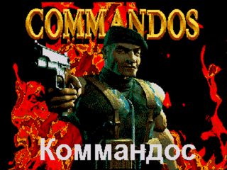 SMD GameBase Commandos