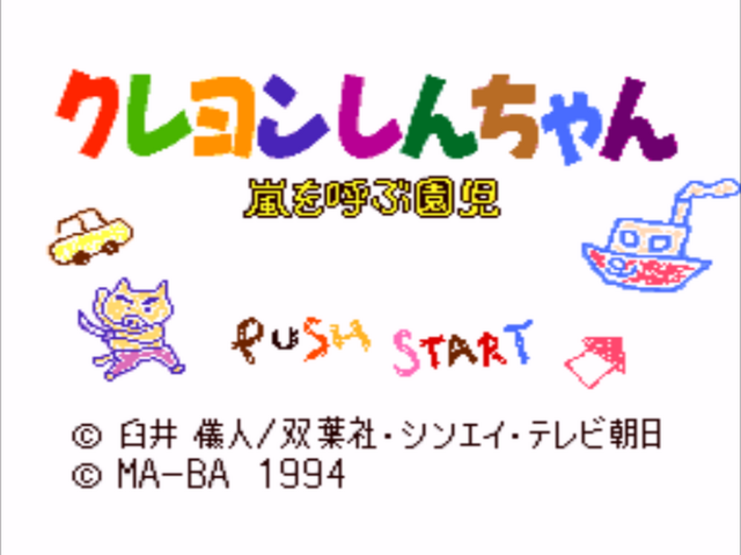 SMD GameBase Crayon_Shin-chan:_Arashi_o_Yobu_Enji MA-BA_Corp 1994