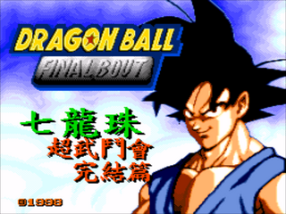SMD GameBase Dragon_Ball:_Final_Bout 1998
