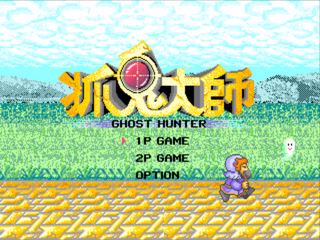 SMD GameBase Ghost_Hunter Senchi_Technology 1994