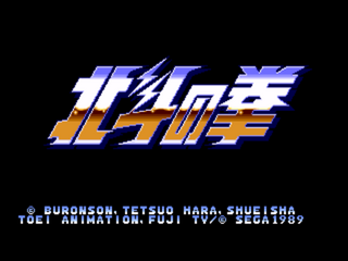 SMD GameBase Hokuto_no_Ken:_Shin_Seikimatsu_Kyuuseishu_Densetsu SEGA_Enterprises_Ltd. 1989