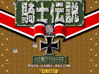 SMD GameBase Kishi_Densetsu Kodansha_Ltd. 1993