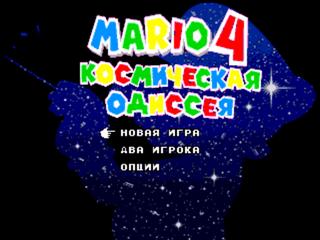 SMD GameBase Mario_4_-_Cosmic_Odessy