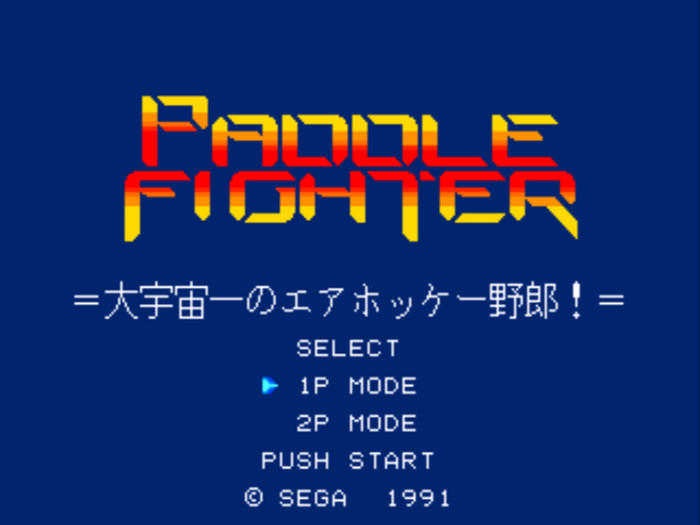 SMD GameBase Paddle_Fighter