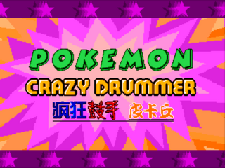 SMD GameBase Pokemon_Crazy_Drummer