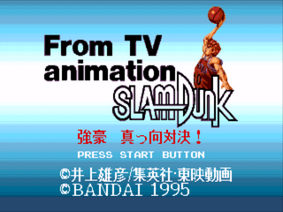 SMD GameBase Slam_Dunk_-_Shikyou_Gekitotsu!