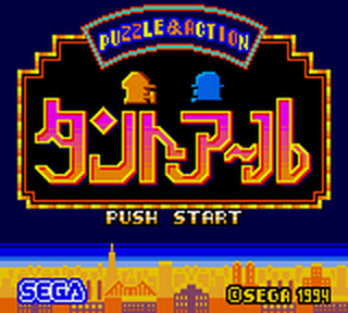 SMS GameBase Tant~R_(Puzzle_&_Action)_(JP).gg Sega 1994