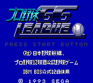 SMS GameBase Pro_Yakyuu_GG_League_(JP).gg Sega 1993