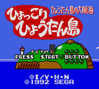 SMS GameBase Hyokkori_Hyoutan_Jima_-_Hyoutan_Jima_no_Daikoukai_(JP).gg Sega 1992