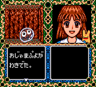 SMS GameBase Madoh_Monogatari_III_-_Kyuukyoku_Joou-sama_[v1]_(JP).gg Compile 1994