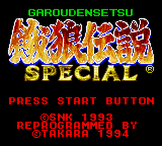 SMS GameBase Garou_Densetsu_Special_(JP).gg Takara 1994