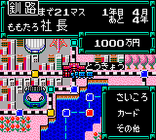 SMS GameBase Super_Momotarou_Dentetsu_III_(JP).gg Hudson_Soft 1995