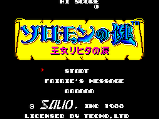 SMS GameBase Solomon_no_Kagi_-_Oujo_Rihita_no_Namida_(JP).sms Salio 1988